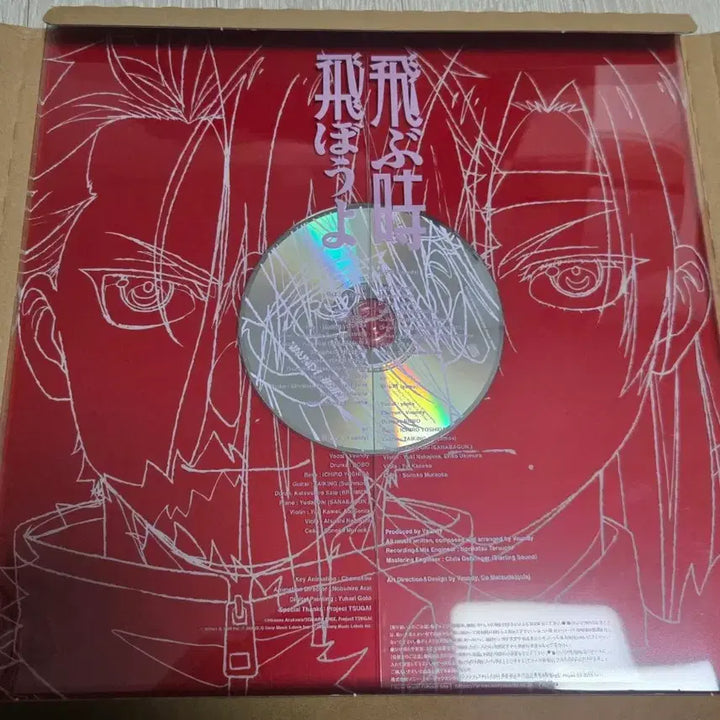 [BUNJANG] Vaundy Kōten no Tsugai OST / 바운디(Vaundy) 황천의 츠가이 OST
