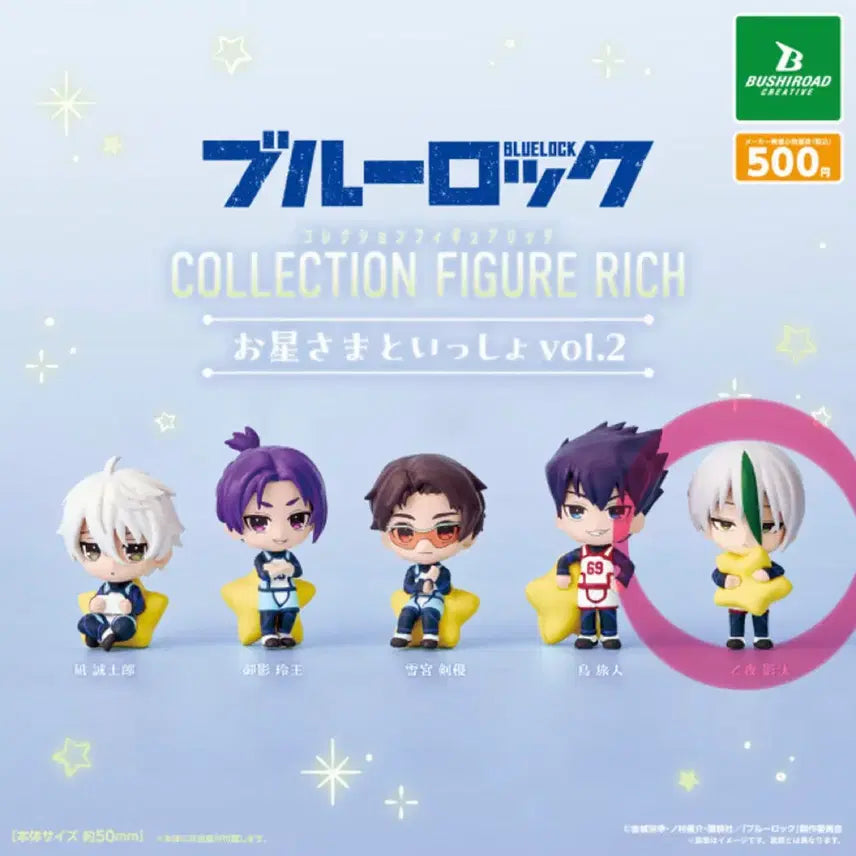 [BUNJANG] Blue Lock Ootoya Eita Starry Together Ver. 2 Gacha Figure / (미개봉) 블루록 오토야 에이타 별님과 함께 2탄 가챠 피규어 별과 함께