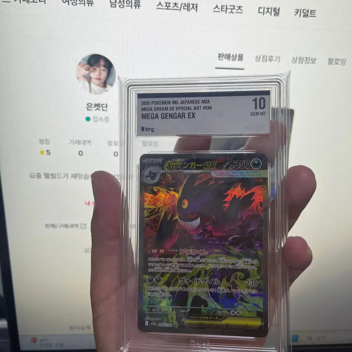 [BUNJANG] Pokemon TCG Mega Gengar EX SAR Mega Dream EX (Japanese Ver.) / 메가드림ex 일어판 메가팬텀EX
