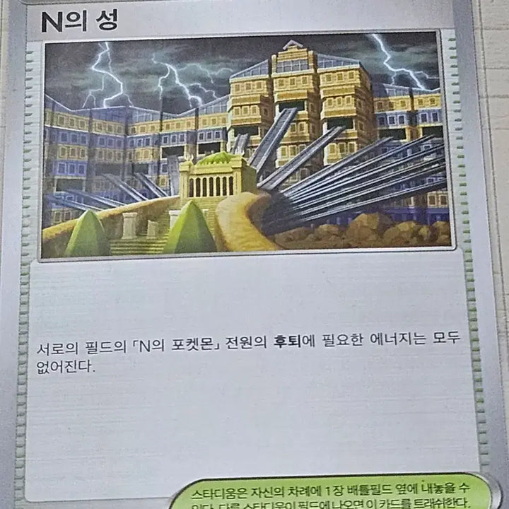 [BUNJANG] Pokemon Card N&
