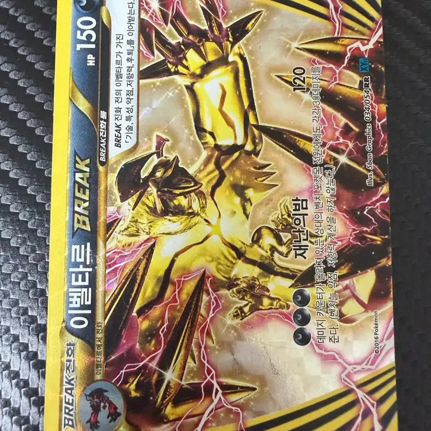[BUNJANG] Yveltal BREAK Pokemon Card / 포켓몬카드 이벨타르 BREAK