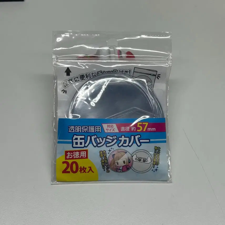 [BUNJANG] Animate 57mm Clear Can Badge Covers - 20pc Bundle / 캔뱃지 커버 애니메이트