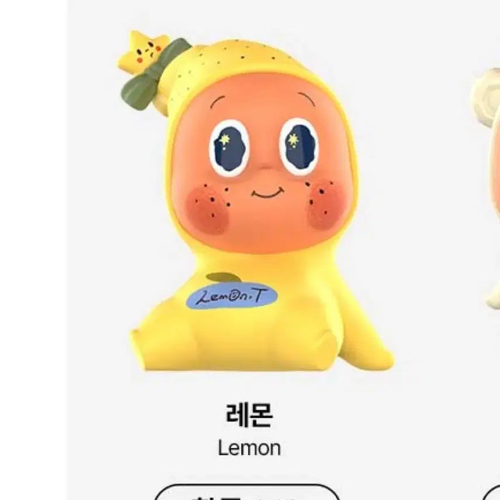 [BUNJANG] Pop Mart Twinkle Twinkle Little Star My Flavor Combo Series A Figure Secret Lemon / 팝마트 트윙클 트윙클 작은별 나만의 맛 조합 시리즈 A 피규어 시크릿 레몬