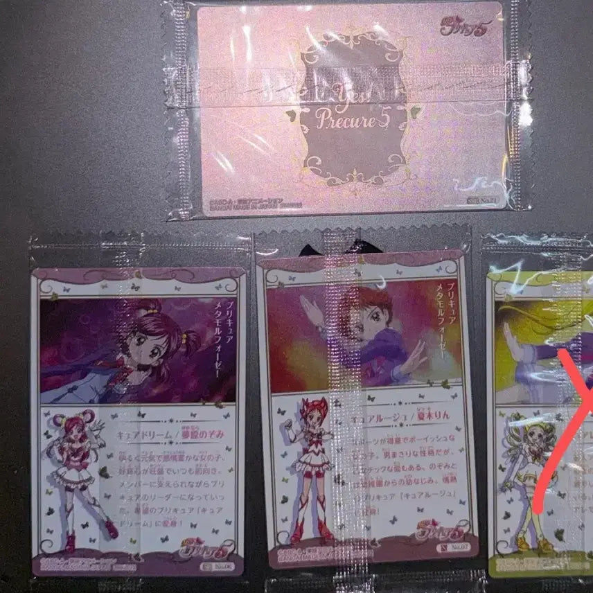 [BUNJANG] Yes! Precure 5 Wafer Card Part 13 Dream Rouge Bundle Set / 미개봉 일괄 Yes 프리큐어 5 예프파 웨하스 카드 13탄 드림 루즈