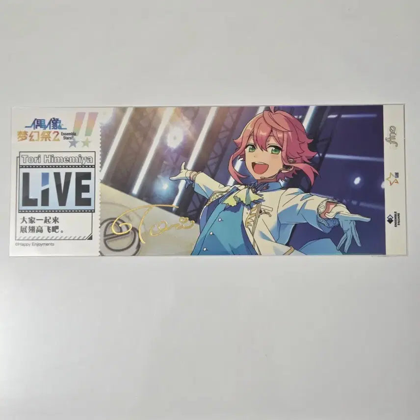 [BUNJANG] Ensemble Stars Himemiya Tori Live Ticket Vol. 1 / 앙스타 히메미야 토리 라이브 티켓 1탄