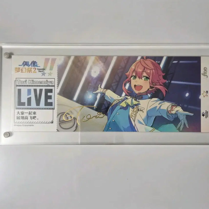 [BUNJANG] Ensemble Stars Himemiya Tori Live Ticket Vol. 1 / 앙스타 히메미야 토리 라이브 티켓 1탄