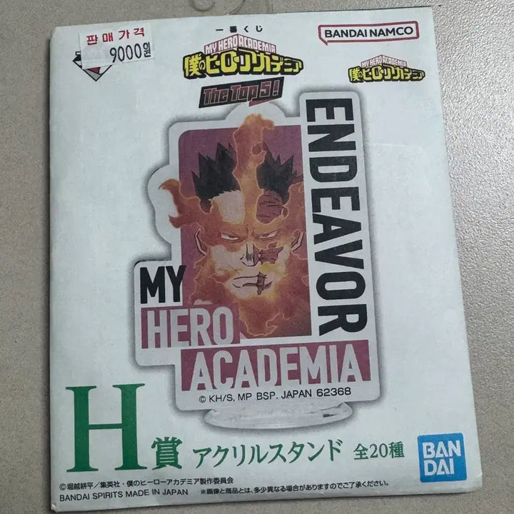 [BUNJANG] My Hero Academia Eraser Head Acrylic Stand New / 나의 히어로 아카데미아 이레이저 헤드 아크릴 스탠드 (새상품)