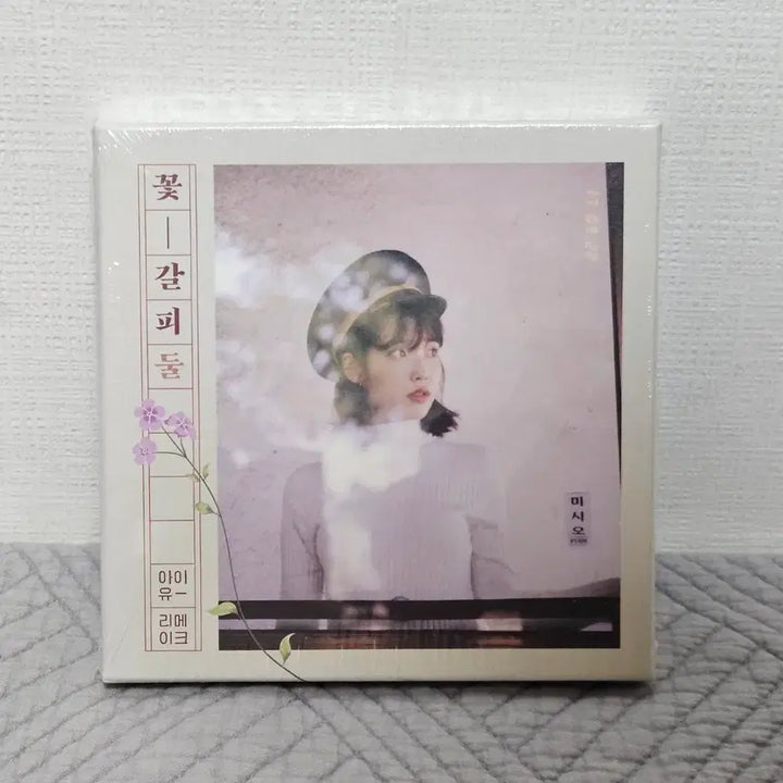 [BUNJANG] IU "Flower Bookmark 2" Album (Sealed) / 미개봉, 희귀) 아이유 리메이크 꽃갈피 둘 앨범