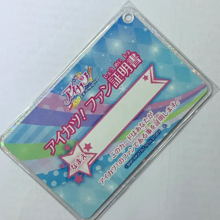 [BUNJANG] Aikatsu Yujika Aoi Acrylic Card / 아이카츠 유리카 아이엠스타 유리 2기 팬증 아크릴 카드