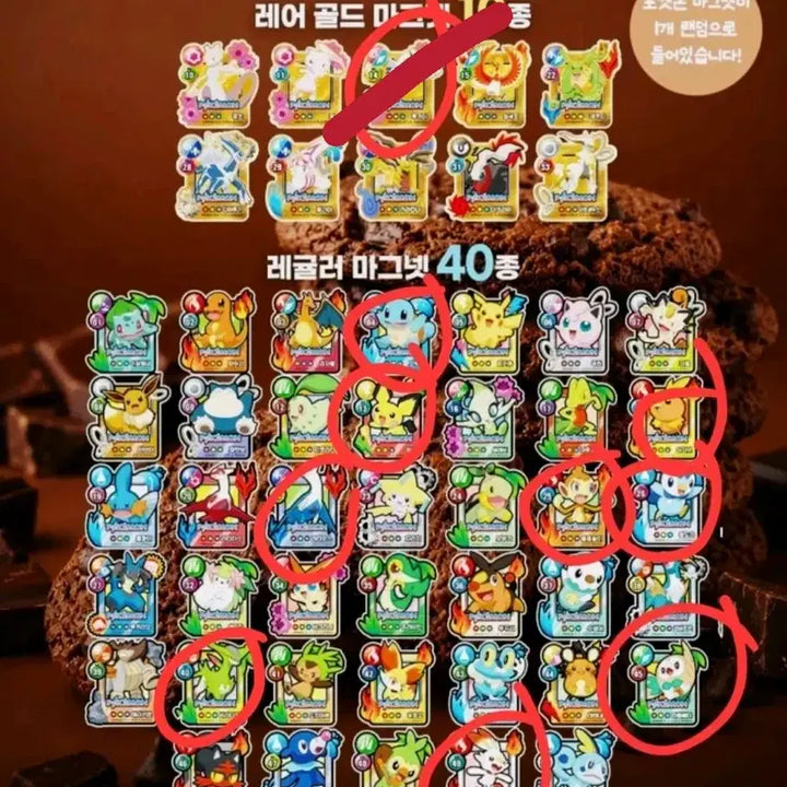 [BUNJANG] Pokemon Monster Cookie Magnet Set / 포켓몬 몬스터 쿠키 마그넷 판매 (추가는 가끔, 시즌 2도 조금씩 포함)