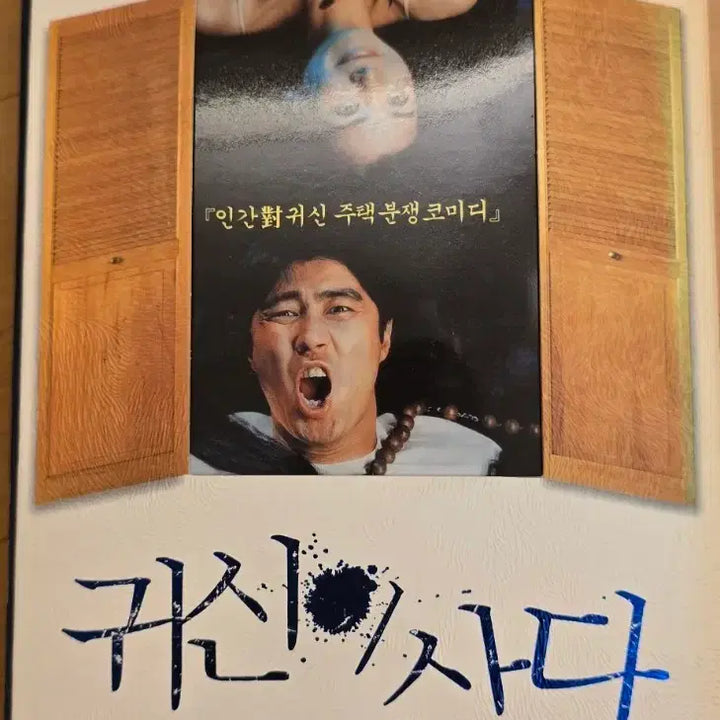 [BUNJANG] Ghost Present (2004) DTS-ES 2Disc Digipak Limited Edition DVD / 귀신이 산다 (2004) dts-ES 2Disc 디지팩 초회 한정판 DVD