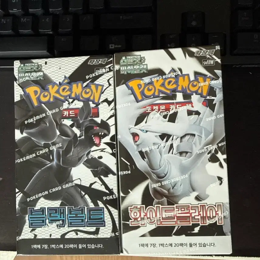 [BUNJANG] Pokemon Card Expansion Pack: Black Void &amp; White Flare / 포켓몬 카드 확장팩 블랙볼트 , 화이트플레어