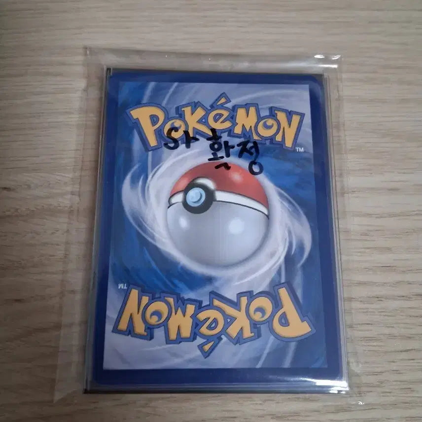 [BUNJANG] Custom Pokémon Card Pack - Guaranteed SR / 포켓몬카드 sr확정 수제팩
