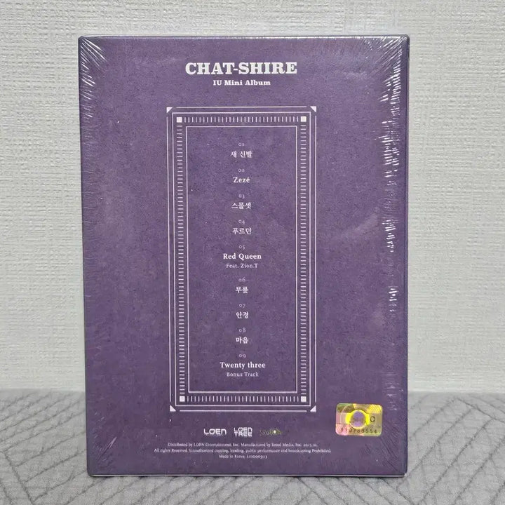 [BUNJANG] IU (아이유) Chat-Shire Album (Sealed, Rare) / 미개봉, 희귀) 아이유 IU 챗셔 앨범