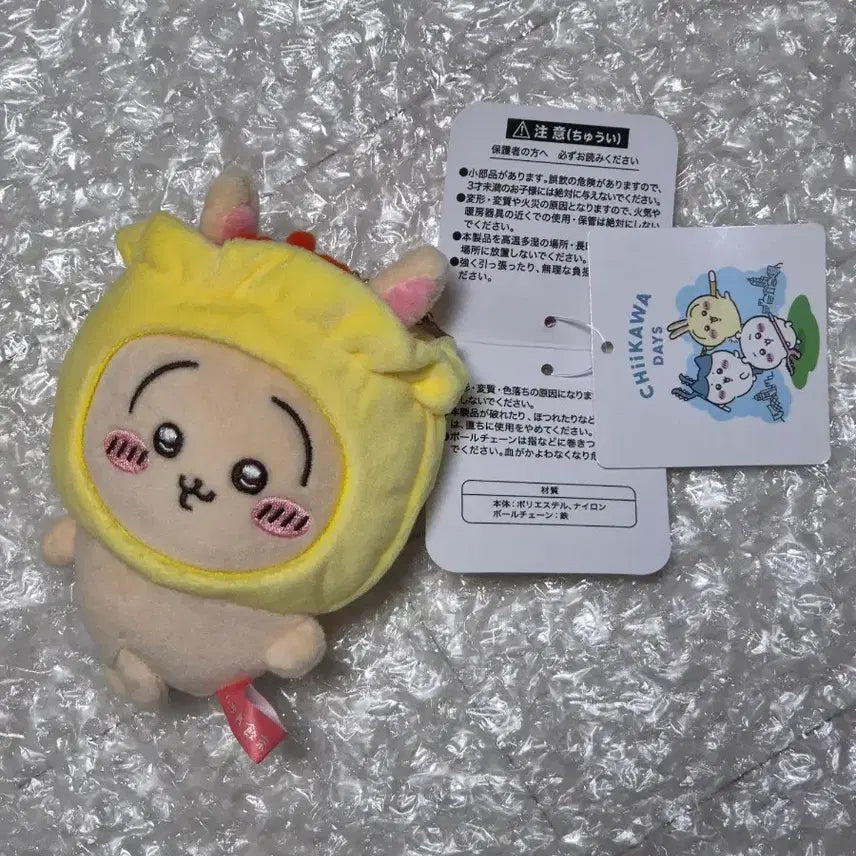 [BUNJANG] Chiikawa Days Dim Sum Usagi Mascot / 치이카와 데이즈 딤섬 마코 우사기 마스코트