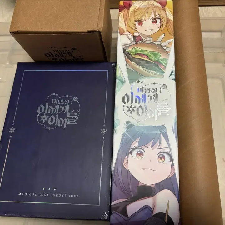 [BUNJANG] Isekai Idol Masedol Favorite Set / 이세계아이돌 마세돌 최애세트