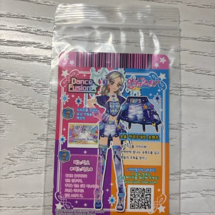 [BUNJANG] Aikatsu! Rin Fra Card Piece / 아이엠스타 린 프레 카드 조각 판매