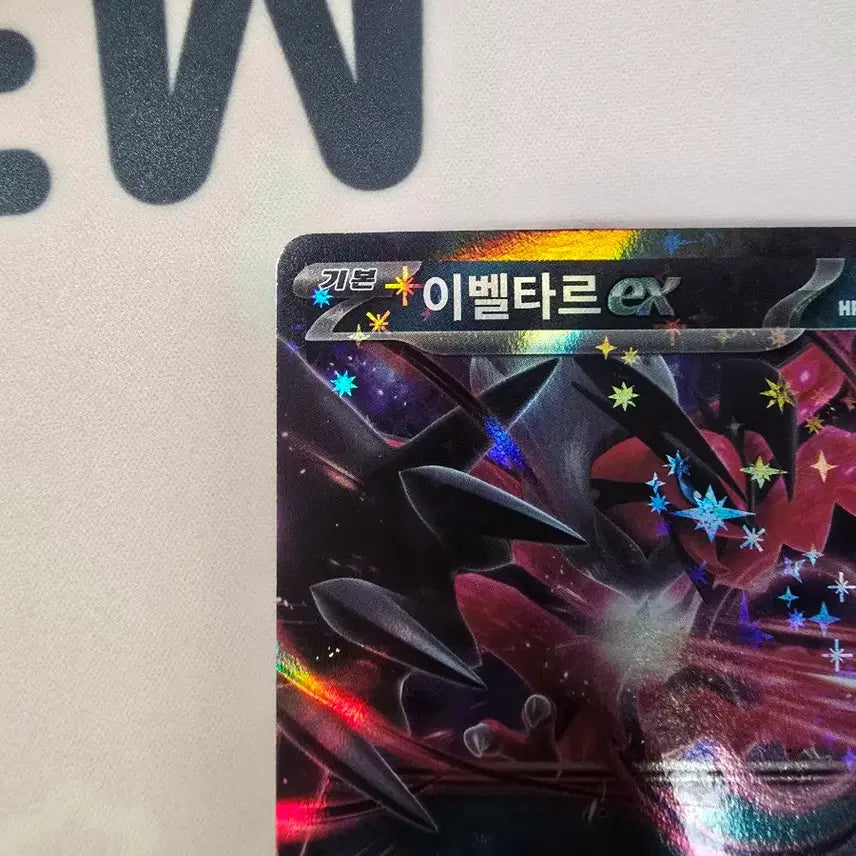 [BUNJANG] Pokemon Card Yveltal ex RR 052/080 Korean Holo / 포켓몬카드 이벨타르 ex RR 052/080 한글판 홀로