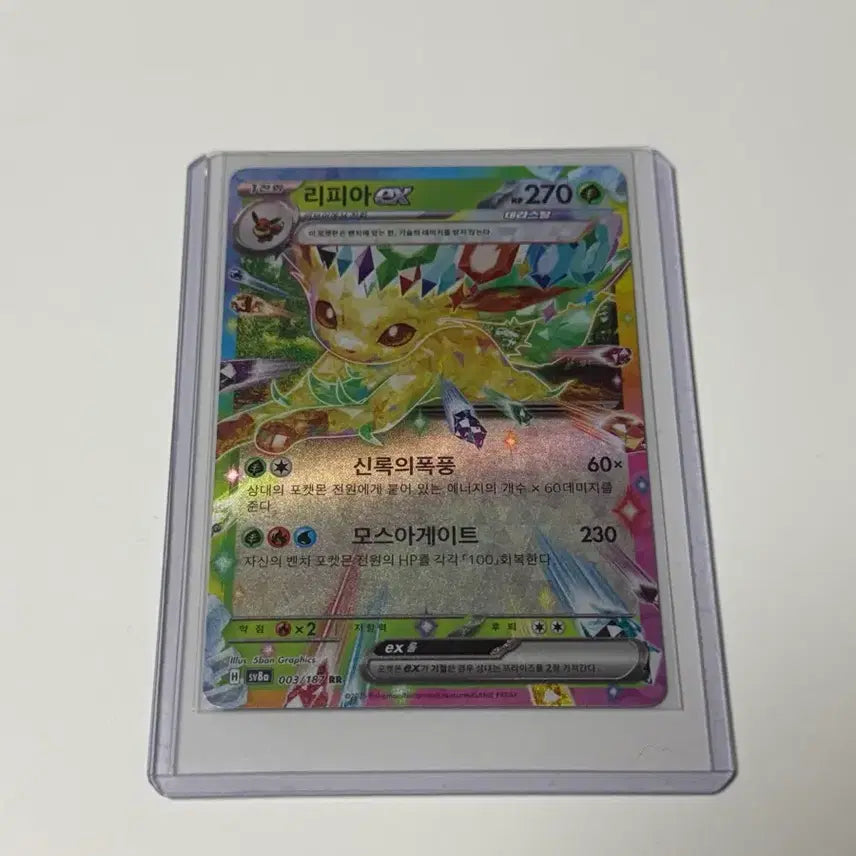 [BUNJANG] Pokemon Card Leafeon ex RR / 포켓몬카드 리피아 ex rr 판매합니다