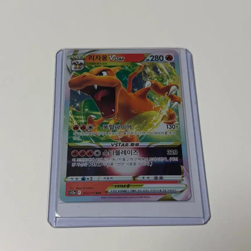 [BUNJANG] Charizard VSTAR RRR Pokemon Card / 포켓몬카드 리자몽 vstar rrr 판매합니다