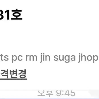 [BUNJANG] BTS Photocard Set (RM, Jin, Suga, J-Hope, Jimin, Jungkook) / 포카4종