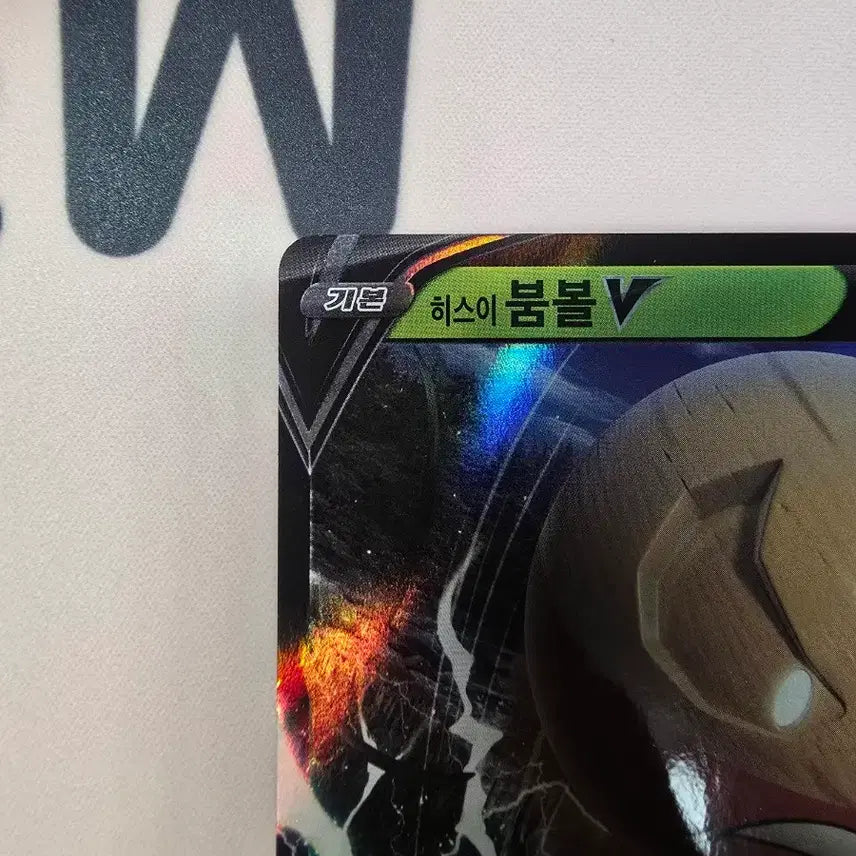 [BUNJANG] Pokémon Card Hisuian Voltorb V RR 005/172 Korean Holo / 포켓몬카드 히스이 붐볼 V RR 005/172 한글판 홀로