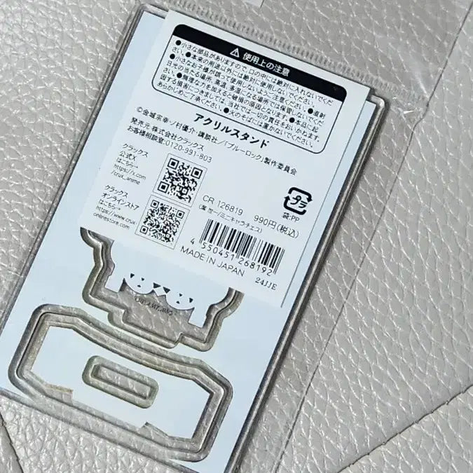 [BUNJANG] Blue Lock Yoichi Isagi SD Acrylic Stand / 블루록 이사기 요이치 sd 아크릴 스탠드