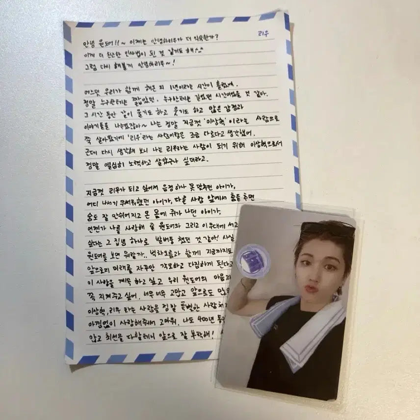 [BUNJANG] BOYNEXTDOOR Leeu Wonderful Day Fanmeeting Handwritten Letter / 보넥도 원더풀데이 팬미팅 리우 손편지 포카