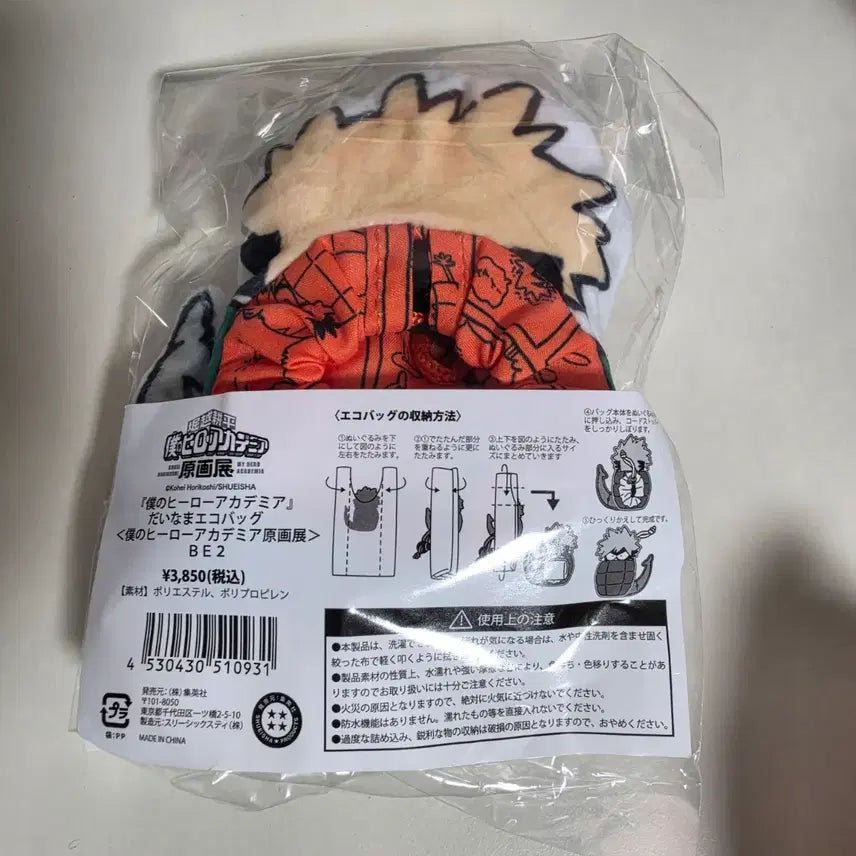 [BUNJANG] My Hero Academia Art Exhibition Bakugo Dynamight Eco Bag (Sealed) / 히로아카 원화전 바쿠고 장바구니 다이나마 에코백 미개봉
