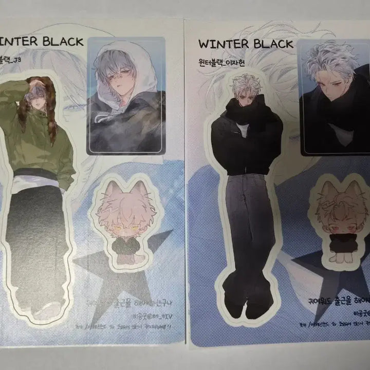 [BUNJANG] Winter Black Sticker Set / 괴담출근 윈터블랙 스티커 솔음 사헌 제삼 자헌