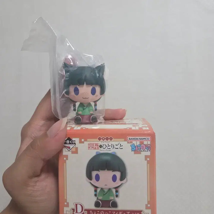 [BUNJANG] Kusuriya no Hitorigoto Ichiban Kuji D Prize Mao Mao Cat Version Chokonokko / 약사의 혼잣말 이치방쿠지 D상 고양이 버전 마오마오 쵸코노코