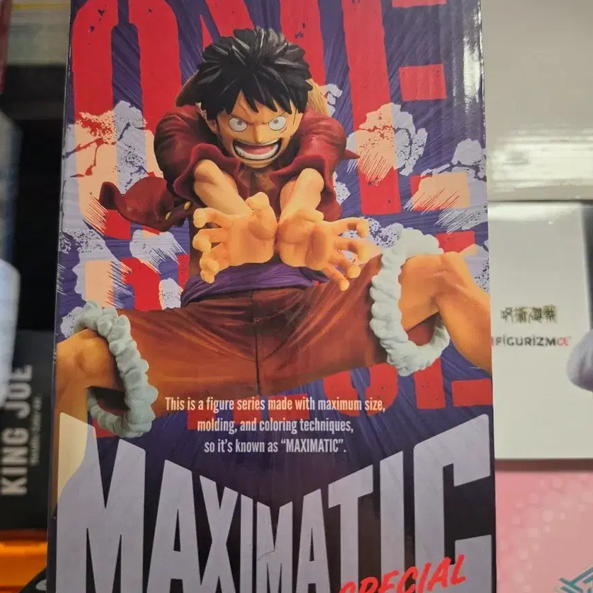 [BUNJANG] One Piece Luffy Maxematic Special Figure / 원피스 루피 맥시매틱 스페셜 피규어