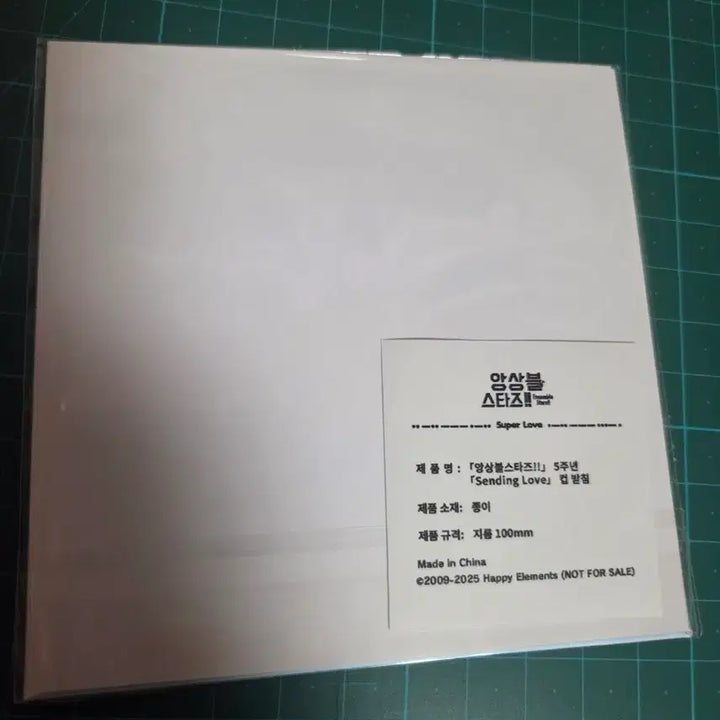 [BUNJANG] Ensemble Stars Wataru 5th Anniversary Coaster / 앙스타 와타루 5주년 코스터