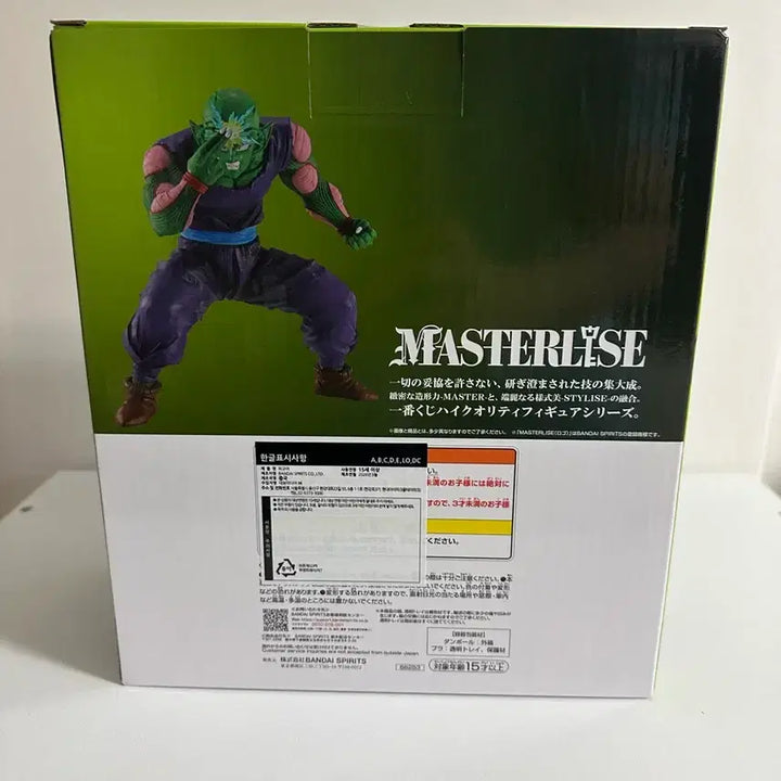[BUNJANG] Dragon Ball Piccolo C Prize Spectrum Figure (Sealed) / (미개봉) 새상품 드래곤볼 스펙트럼 피콜로C상 판매