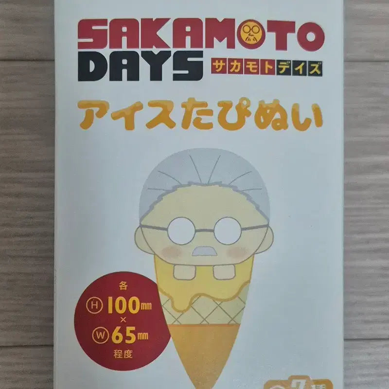 [BUNJANG] Sakato Days "Sakada" Shishiba Aista Tapuni Doll Keychain / 사카모토데이즈 사카데이 시시바 아이스타파누이 인형 키링