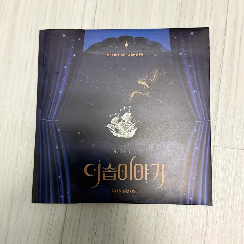 [BUNJANG] Musical Aesop&