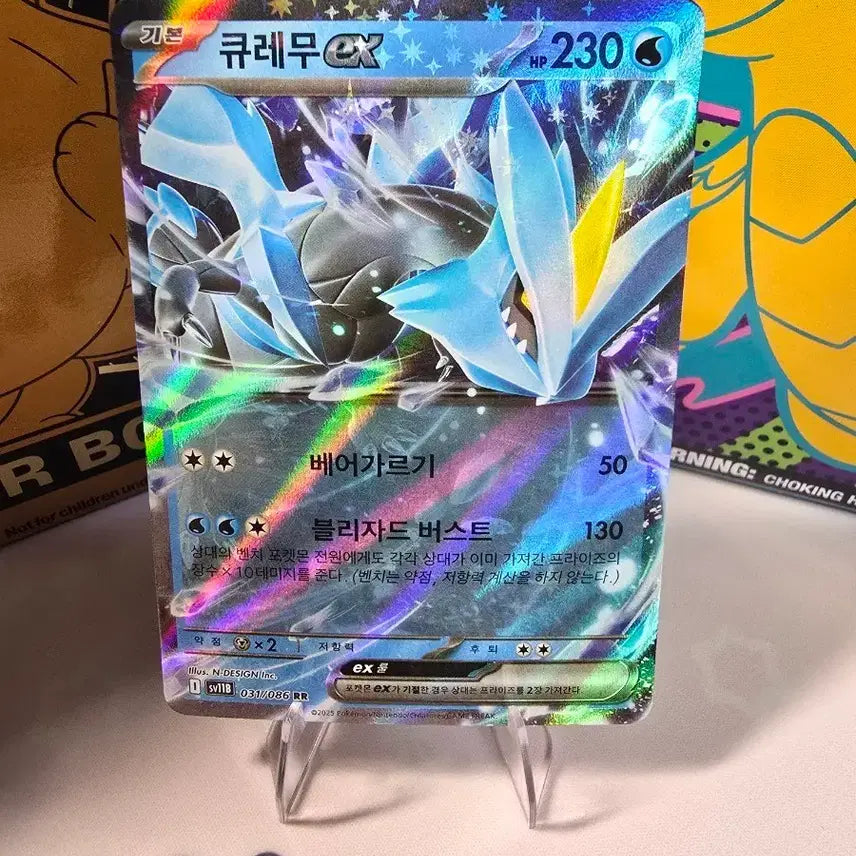 [BUNJANG] Pokemon Card Kyurem ex RR 031/086 Korean Holo / 포켓몬카드 큐레무 ex RR 031/086 한글판 홀로