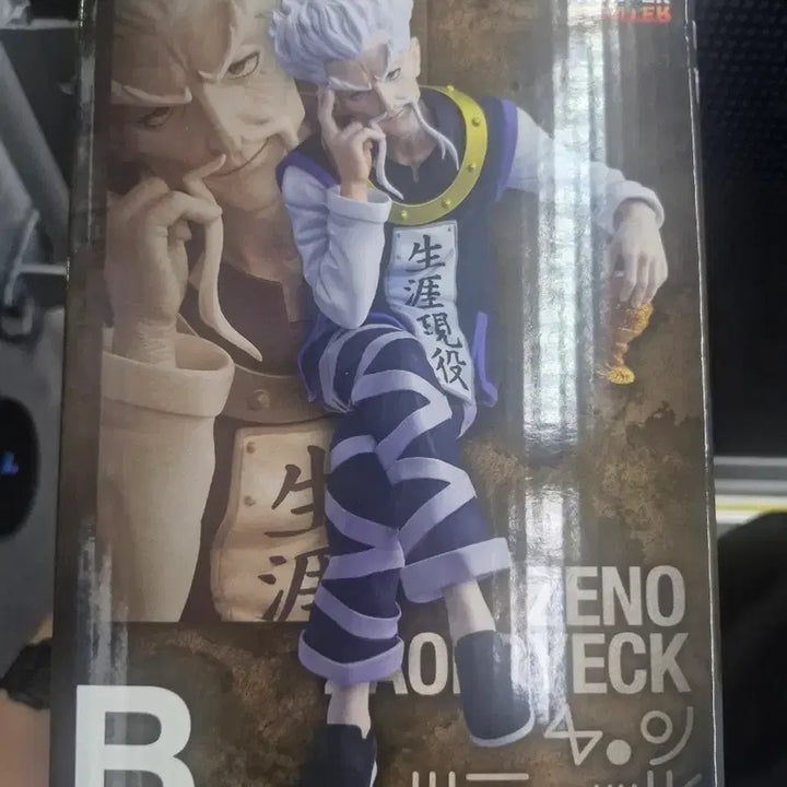 [BUNJANG] Hunter x Hunter Zenoku Zoldyck MASTERLISE B Prize Figure / 헌터헌터 제노조르딕 피규어 MASTERLISE B상