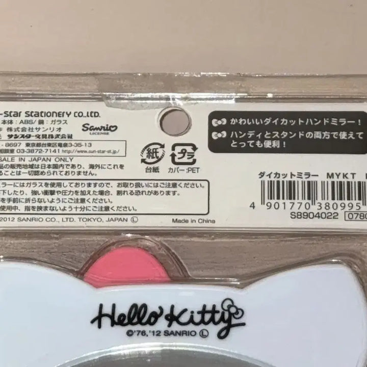 [BUNJANG] Classic Hello Kitty Face Hand Mirror / 고전 헬로키티 얼굴 모양의 핸드 미러