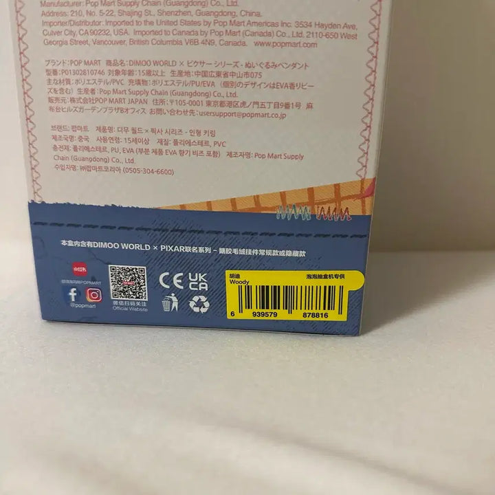 [BUNJANG] Pop Mart Dimoo Pixar Woody Doll Keychain (Sealed) / 미개봉) 팝마트 디무 픽사 우디 인형키링