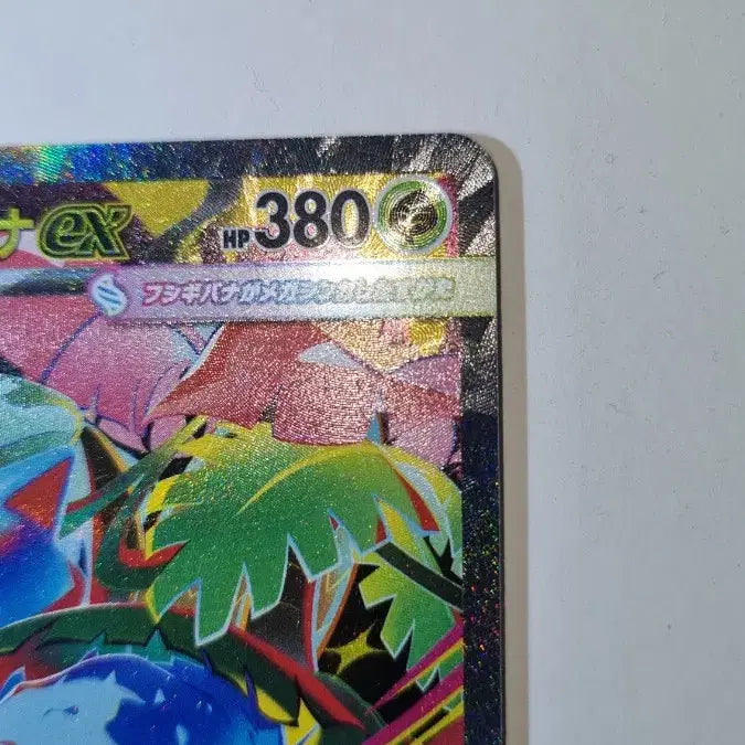 [BUNJANG] Pokemon Card Venusaur EX SAR 087/063 (Japanese) / 포켓몬 카드 이상해꽃 (일판)EX SAR 087/063