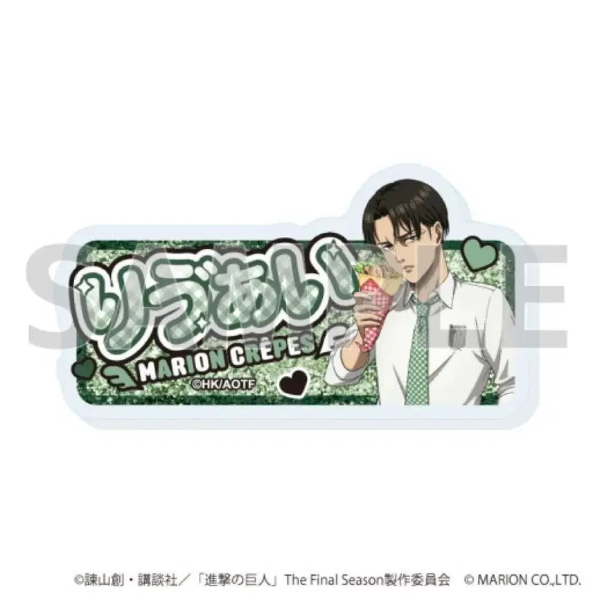 [BUNJANG] Attack on Titan Levi Acrylic Name Tag Marion Crepe / [진격의거인] 리바이 아크릴 명찰 마리온크레페