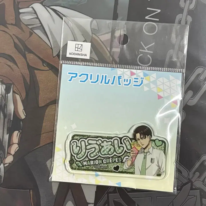 [BUNJANG] Attack on Titan Levi Acrylic Name Tag Marion Crepe / [진격의거인] 리바이 아크릴 명찰 마리온크레페