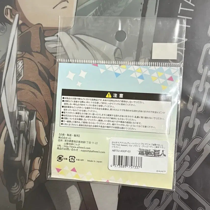 [BUNJANG] Attack on Titan Levi Acrylic Name Tag Marion Crepe / [진격의거인] 리바이 아크릴 명찰 마리온크레페