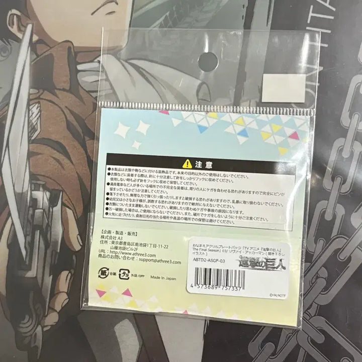 [BUNJANG] Attack on Titan Levi Acrylic Name Tag Marion Crepe / [진격의거인] 리바이 아크릴 명찰 마리온크레페