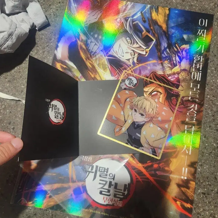 [BUNJANG] Demon Slayer: Kimetsu no Yaiba Poster &amp; Goods Bundle / 귀멸의칼날 포스터 + 굿즈