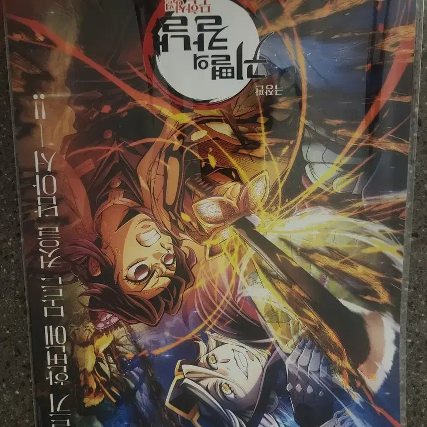 [BUNJANG] Demon Slayer: Kimetsu no Yaiba Poster &amp; Goods Bundle / 귀멸의칼날 포스터 + 굿즈