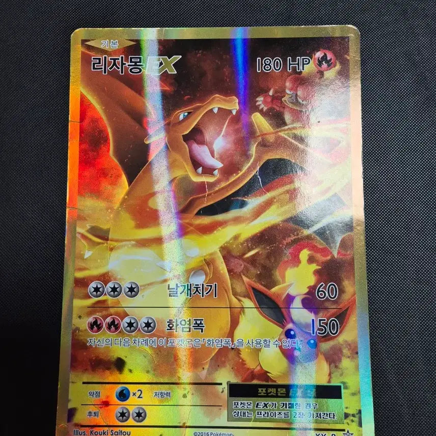 [BUNJANG] Pokemon Jumbo Cards 7 Types Bundle Set / 포켓몬카드 점보카드 7종 팝니다