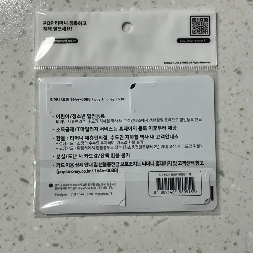 [BUNJANG] Enhypen Ni-ki Tmoney Transportation Card New / 엔하이픈 니키 티머니 교통카드 새상품