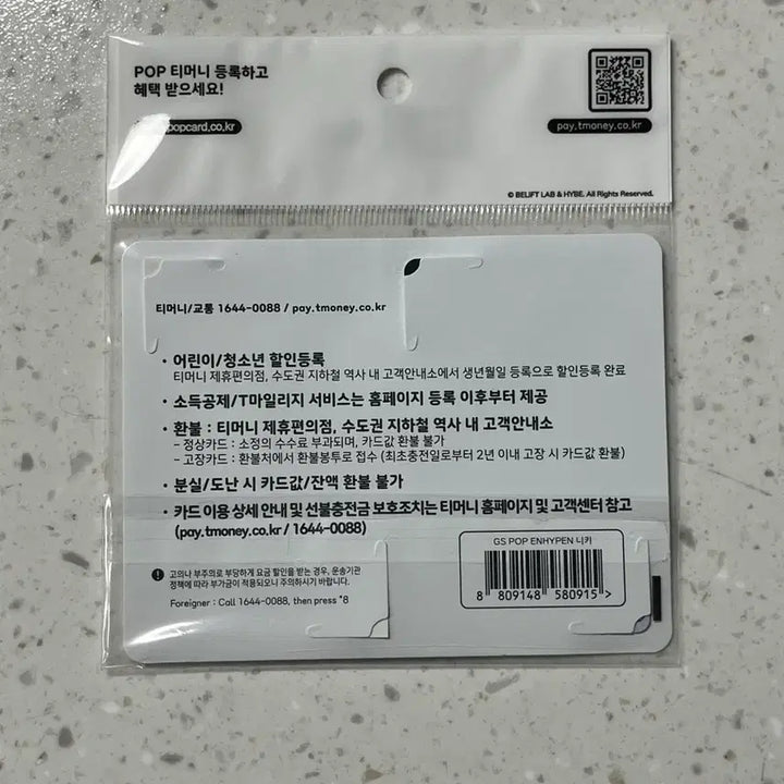 [BUNJANG] Enhypen Ni-ki Tmoney Transportation Card New / 엔하이픈 니키 티머니 교통카드 새상품